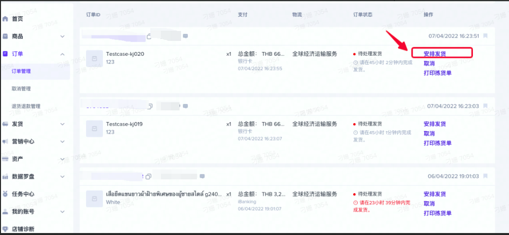 TikTok Shop东南亚发货指南