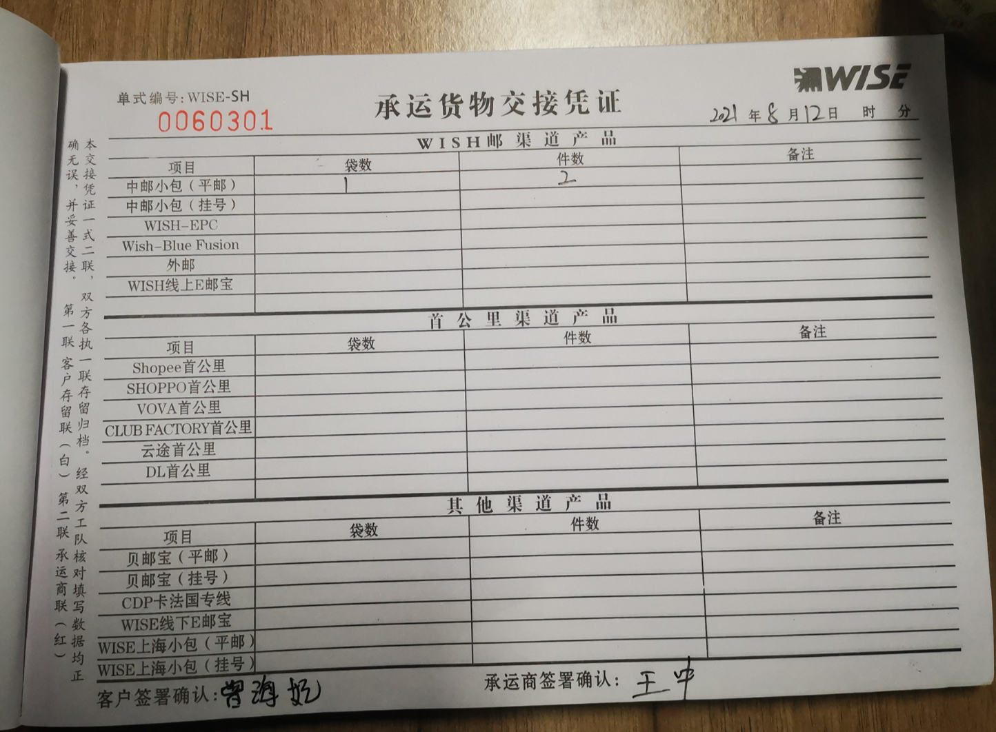 TikTok Shop东南亚发货指南