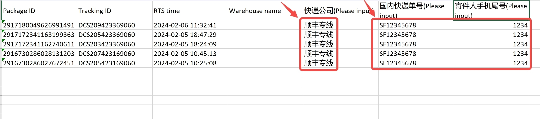 TikTok Shop东南亚发货指南