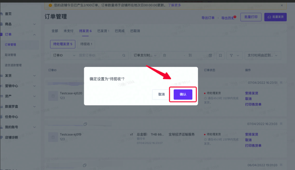 TikTok Shop东南亚发货指南