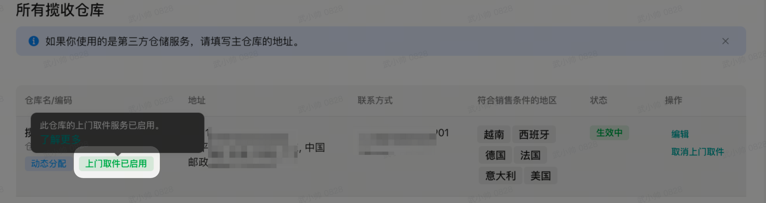 TikTok Shop东南亚发货指南