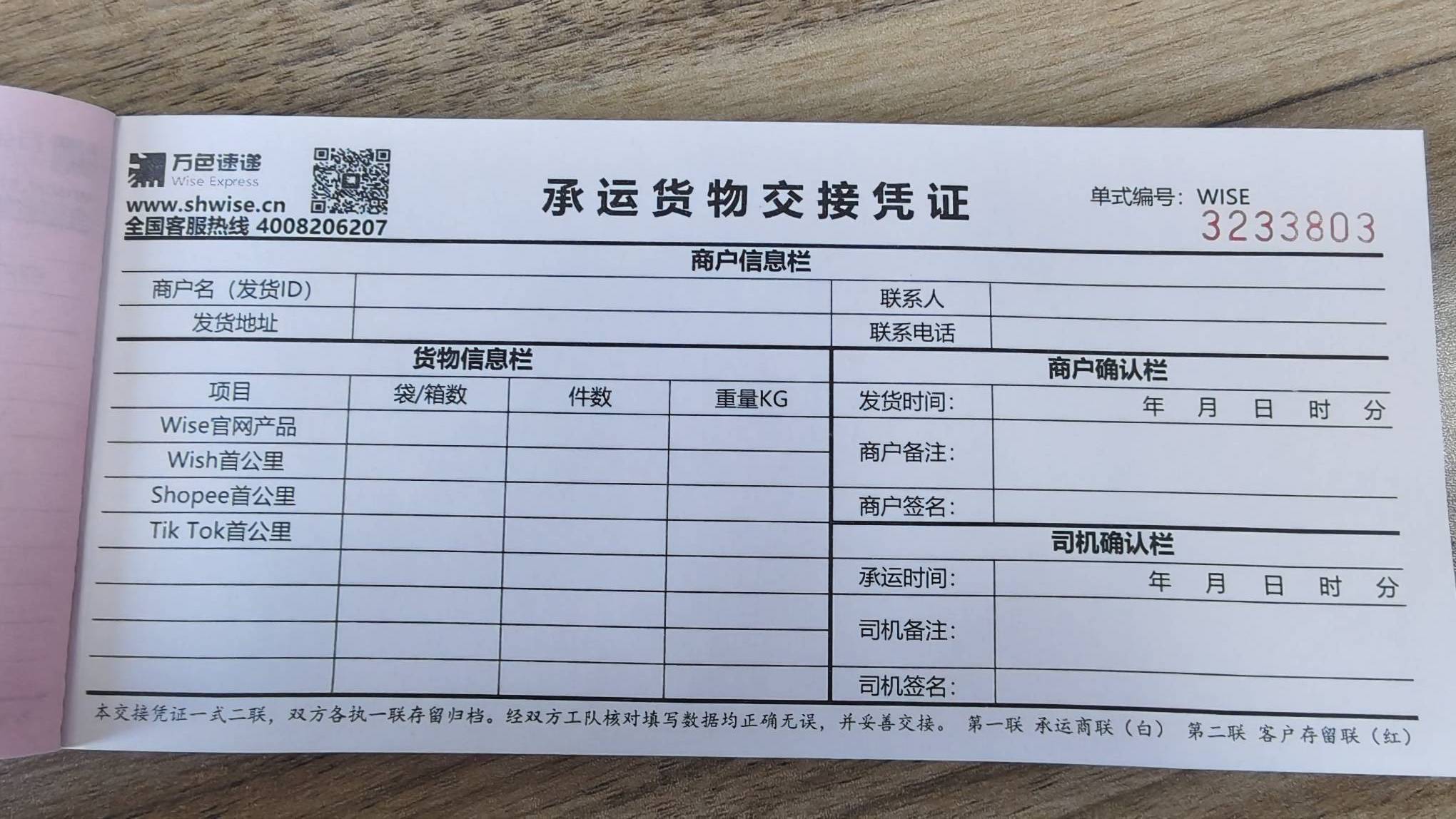 TikTok Shop东南亚发货指南