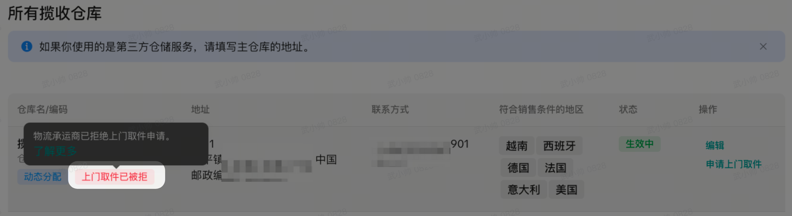 TikTok Shop东南亚发货指南