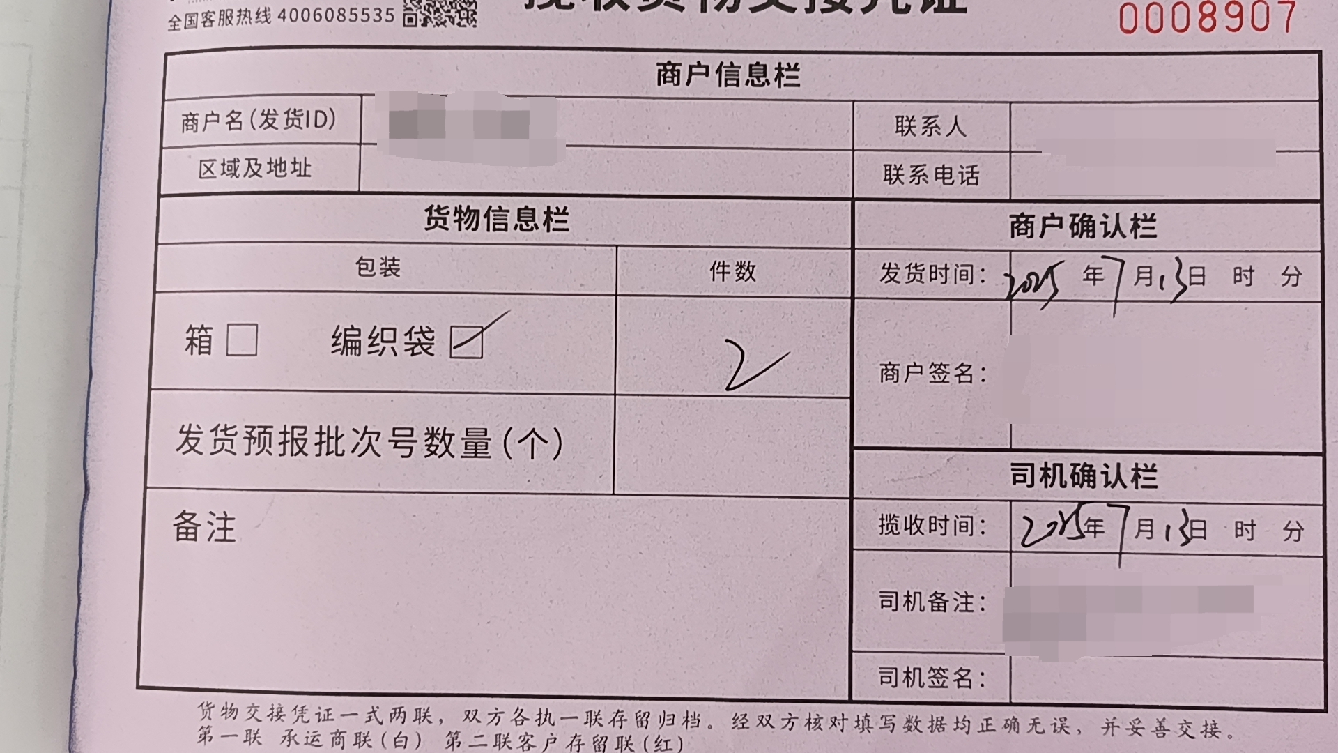 TikTok Shop东南亚发货指南