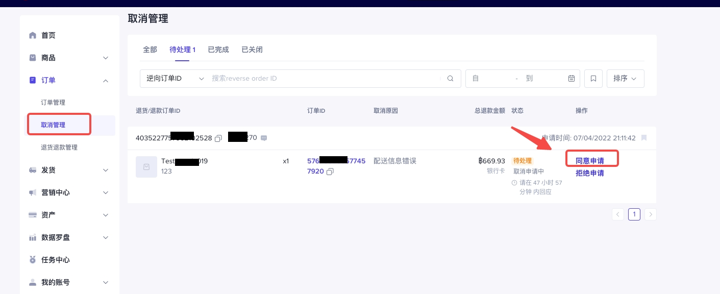 TikTok Shop东南亚发货指南