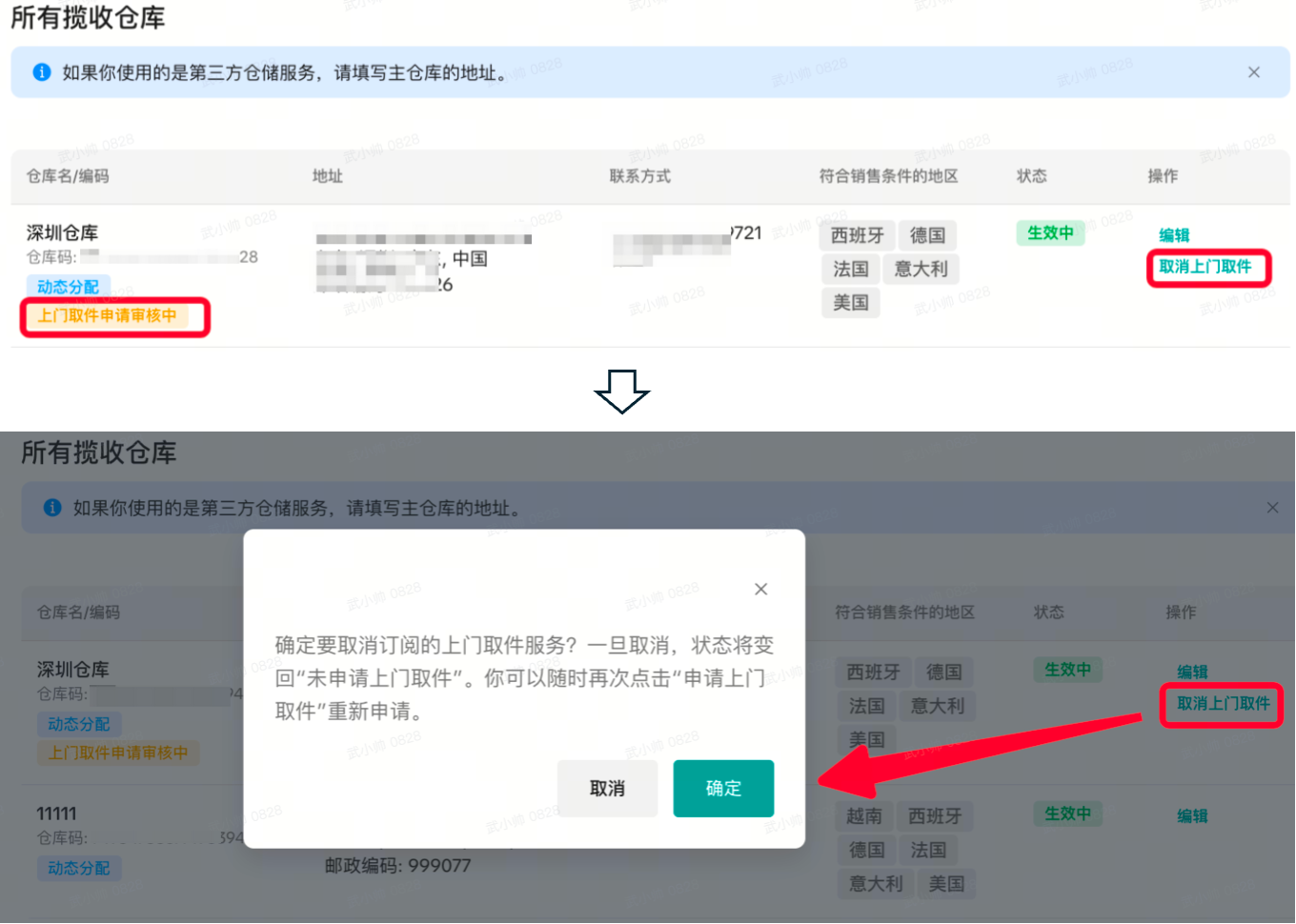 TikTok Shop东南亚发货指南