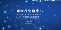 2026中国宠物行业发展报告
