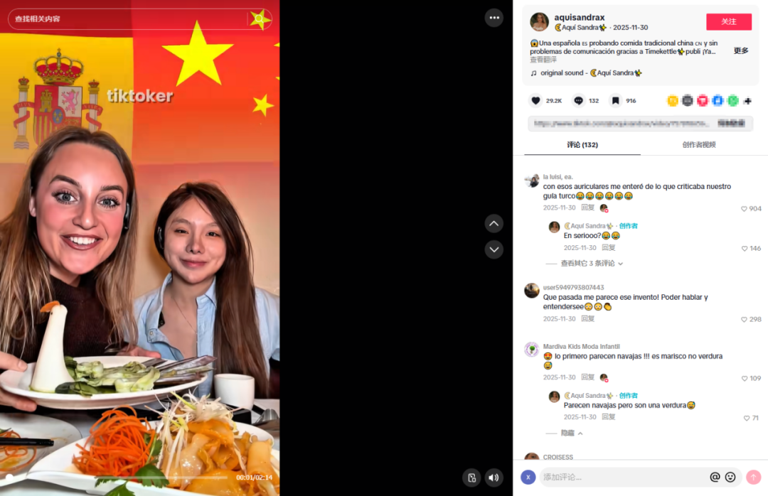 图片 前华为员工离开大厂创业,专攻实时翻译这个小众领域,1年干出2亿营收!