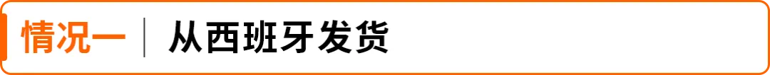 图片 西班牙VAT通知期延期资格扩大,欧盟税号最长需37周,亚马逊卖家请尽早行动