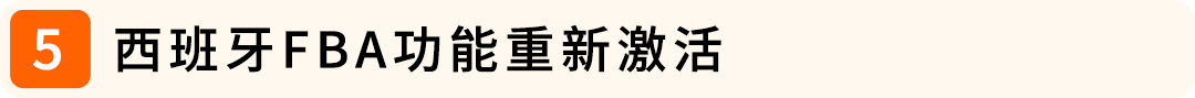 西班牙VAT通知期延期资格扩大，欧盟税号最长需37周，亚马逊卖家请尽早行动