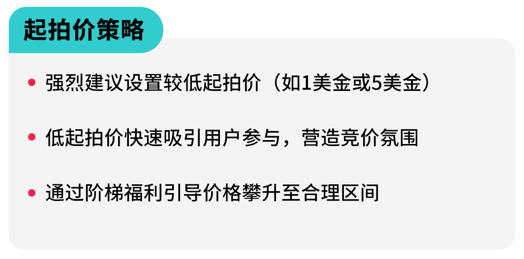 图片 TikTok Shop美区跨境POP直播拍卖基础认知、合规与机制全拆解