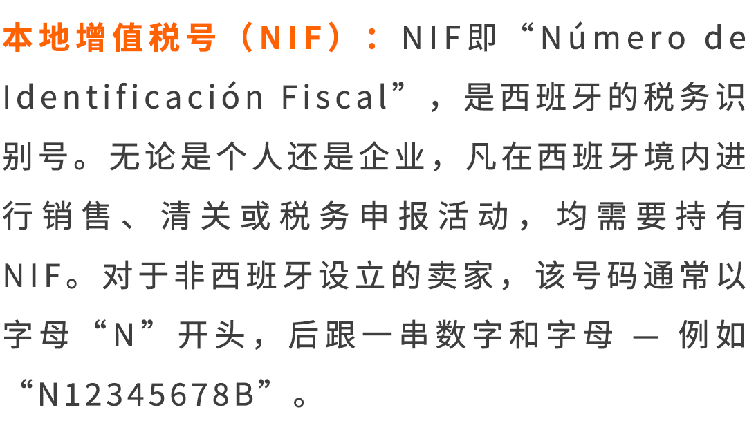 图片 西班牙VAT通知期延期资格扩大,欧盟税号最长需37周,亚马逊卖家请尽早行动