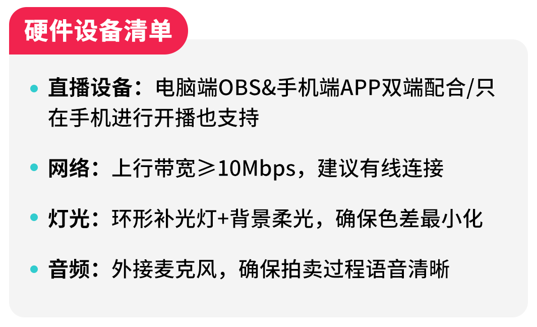 图片 TikTok Shop美区跨境POP直播拍卖基础认知、合规与机制全拆解
