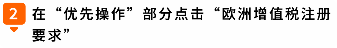 图片 西班牙VAT通知期延期资格扩大,欧盟税号最长需37周,亚马逊卖家请尽早行动