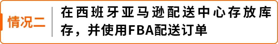 图片 西班牙VAT通知期延期资格扩大,欧盟税号最长需37周,亚马逊卖家请尽早行动