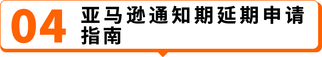 图片 西班牙VAT通知期延期资格扩大,欧盟税号最长需37周,亚马逊卖家请尽早行动