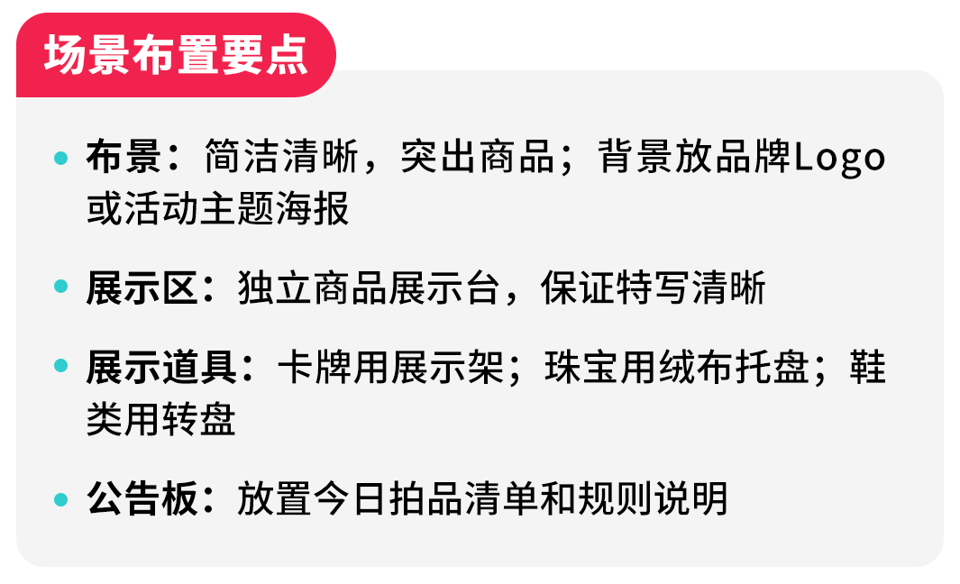 图片 TikTok Shop美区跨境POP直播拍卖基础认知、合规与机制全拆解