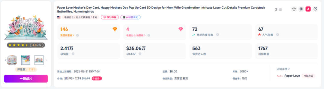 月入570万，这门“小生意”正在翻红
