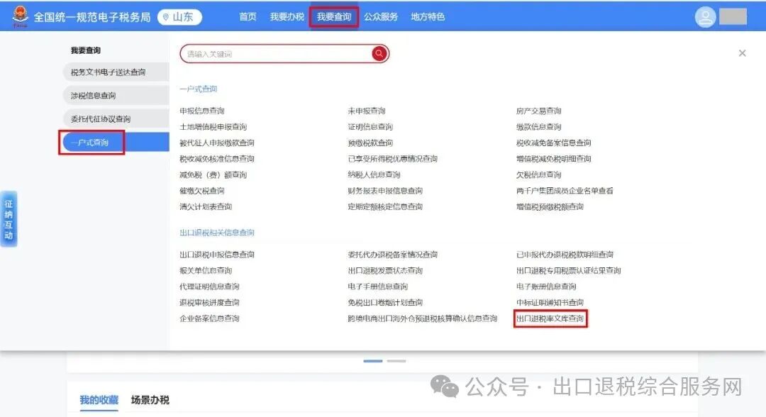 税局出口退税六问六答
