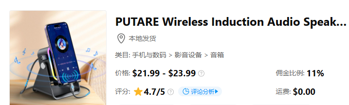 图片 月销热卖3万件!国产3C配件上架11月后仍在TikTok爆火