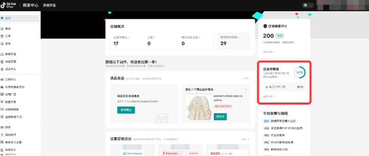 什么是TikTok新店铺考察期?如何顺利通过?一篇讲清