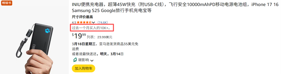 TikTok上3C赛道又又出爆品？一颗“胶囊充电宝”入账200万！
