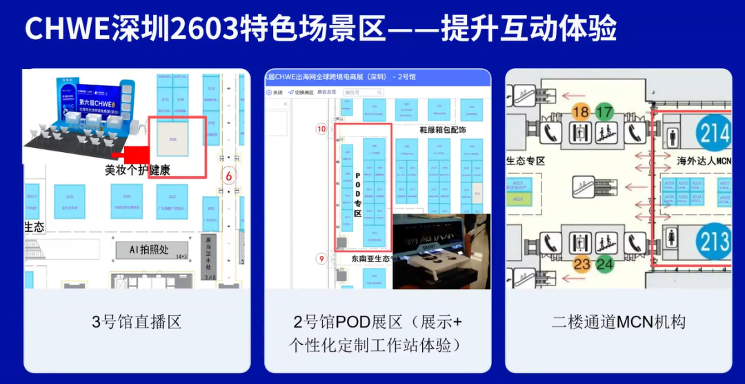 数十家头部POD企业汇聚这里，邀您一起共谋商机！