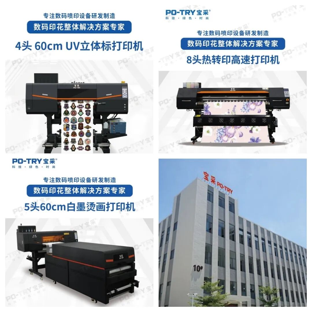 数十家头部POD企业汇聚这里，邀您一起共谋商机！