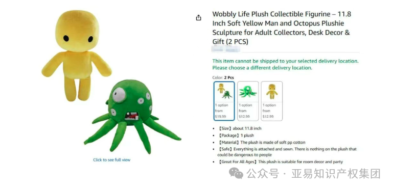 TRO风暴又起！中美卖家联手维权，2026年3月最新侵权雷区曝光