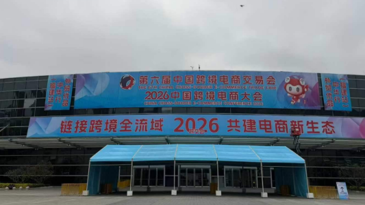 收藏！第六届中国跨交会参展全攻略｜时间、地点、亮点一文读懂，跨境人必看！