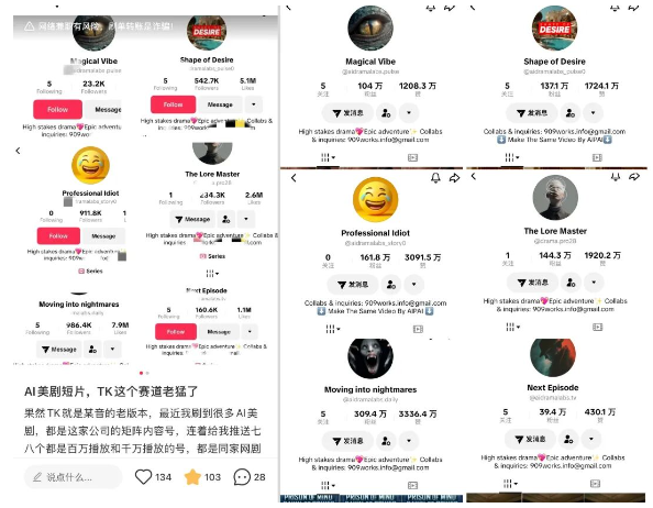 TikTok短剧首月分账破5000万，AI短剧狂吸百万粉丝