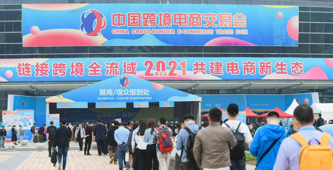 图片 收藏!第六届中国跨交会参展全攻略|时间、地点、亮点一文读懂,跨境人必看!