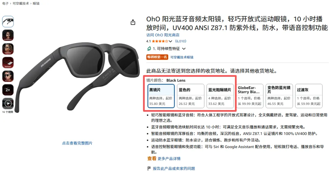 图片 深圳小厂吊打海外巨头,把智能眼镜干到亚马逊第一