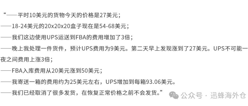 FBA入库费上涨3倍,怎么回事?!