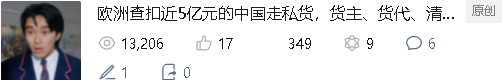 希腊-保加利亚-欧盟线路被查,冻结1.16 亿欧元抓捕7人,又是VAT惹的祸!