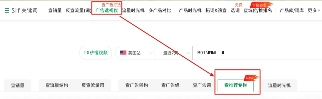 ​​Prime Day流量红利？新手必学的亚马逊推荐位运营指南​