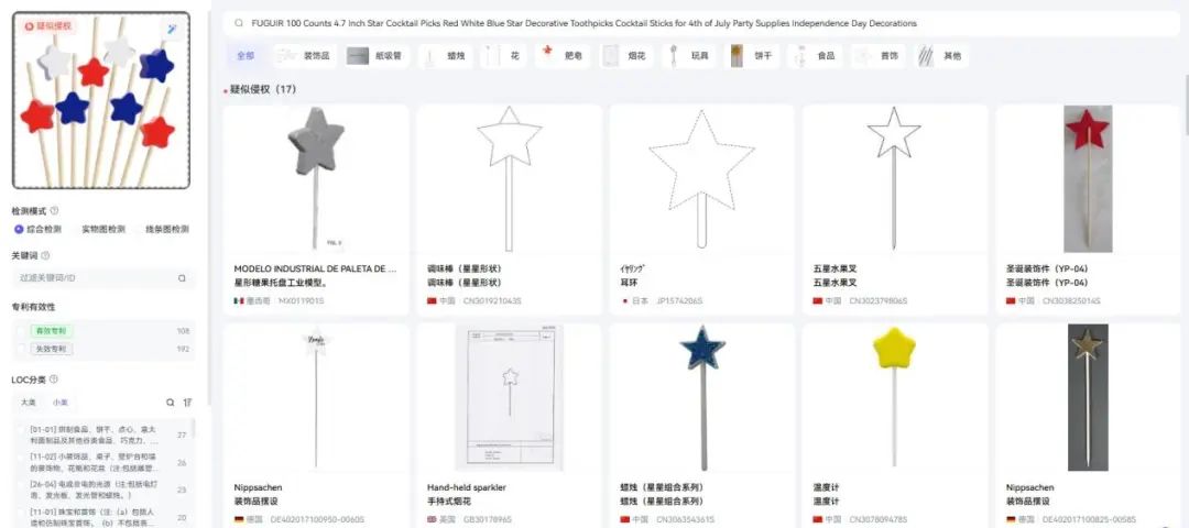 派对季爆款预警：这款鸡尾酒签月销228单却暗藏利润陷阱​