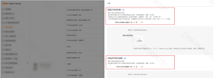 Temu实拍图要怎么拍？Temu实拍图具体要求及上传流程详解