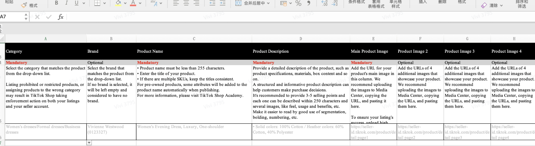 TikTok Shop印尼怎么上架产品？批量上传与单个上传详细教程