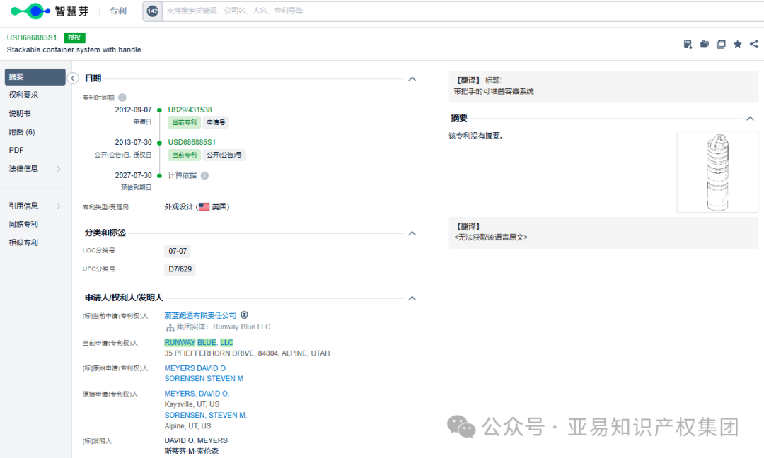 129家店铺涉案！亚马逊爆款杯具成侵权重灾区！