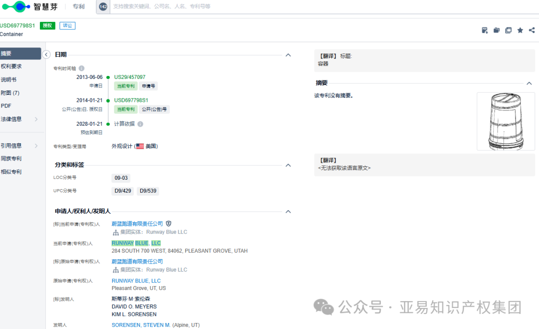 129家店铺涉案！亚马逊爆款杯具成侵权重灾区！