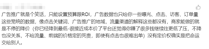 卖家：我们打算在圣诞后关掉Temu