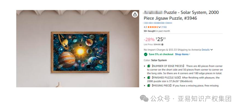 高危！亚马逊300多家店涉案！涉及50多张图！