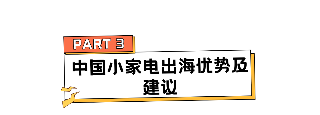 单周售出近8000单，畅销榜首，又一小家电TikTok爆卖