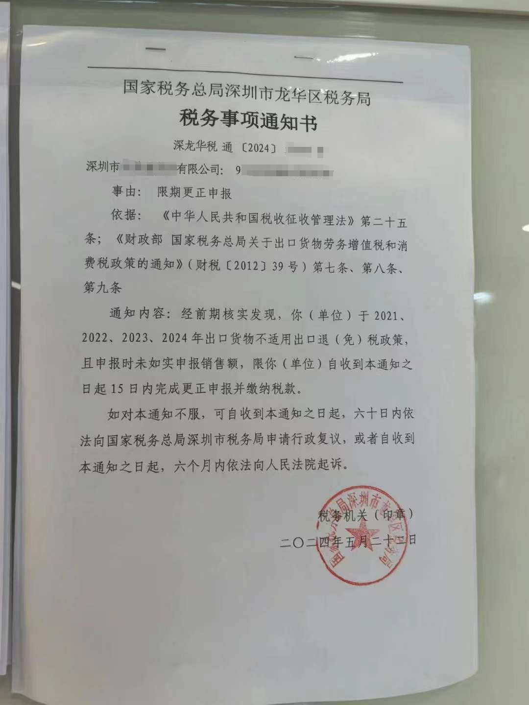 严查启动！买单出口引发跨境出口公司补税潮
