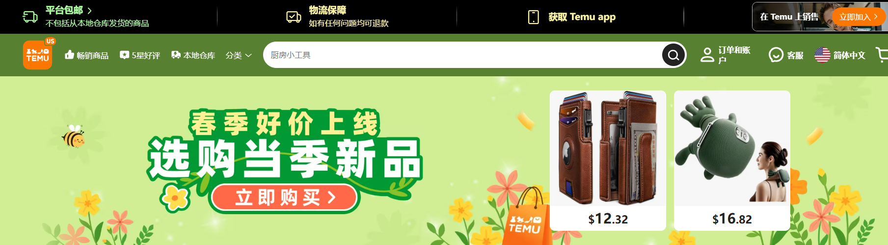 德国有哪些电商平台?德国电商平台排名