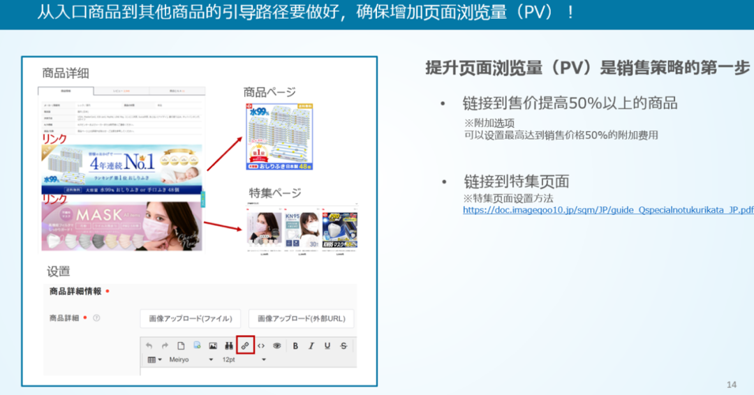 日本趣天（Qoo10）怎么提升销量？10打大提升销量的小技巧！