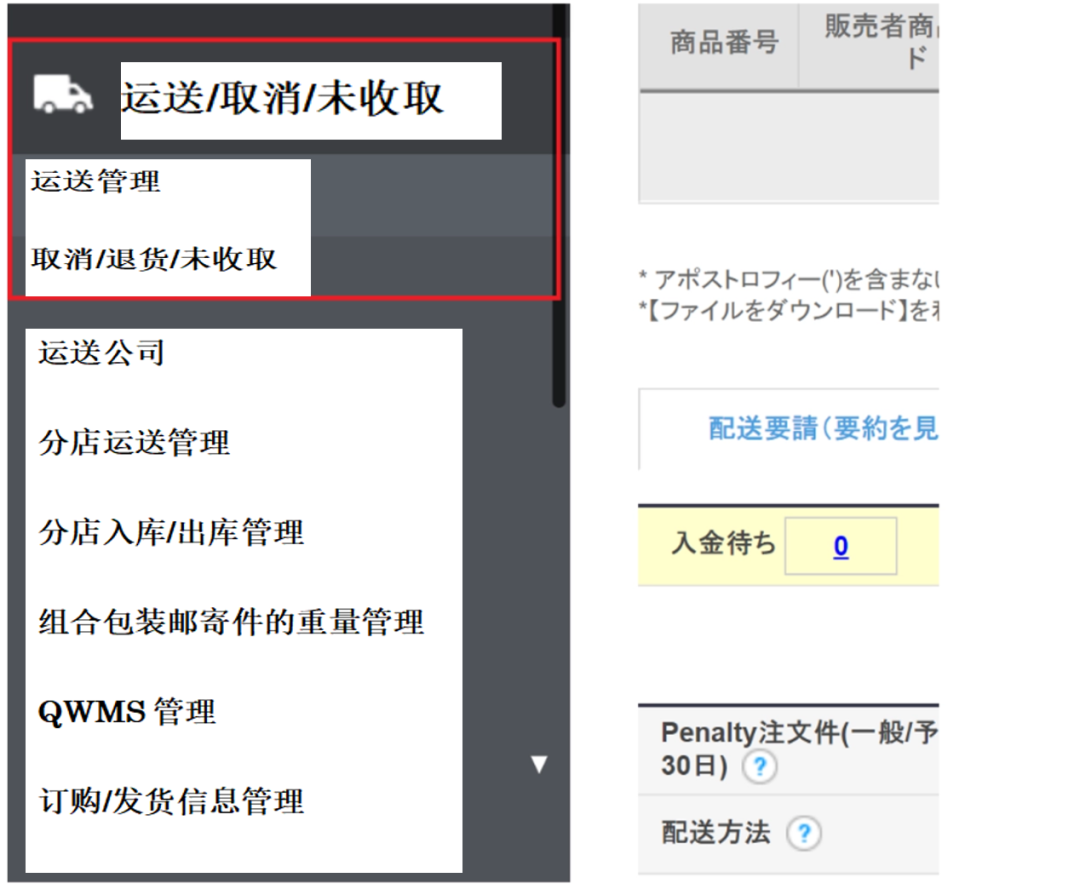 日本趣天（Qoo10）QSM工具怎么使用？QSM工具使用攻略！