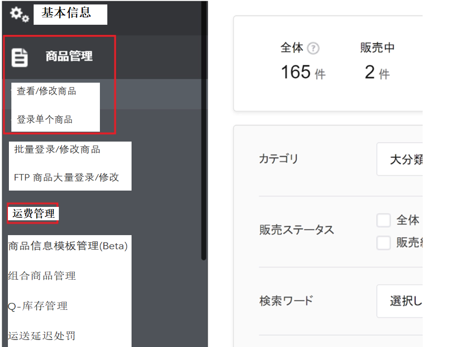 日本趣天（Qoo10）QSM工具怎么使用？QSM工具使用攻略！
