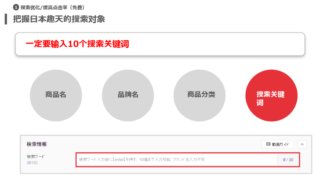 图片 日本趣天(Qoo10)怎么提高销售额?销售额提升技巧!